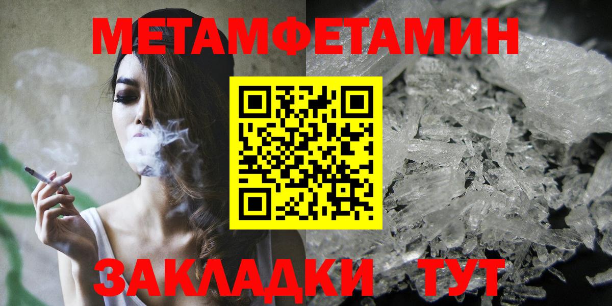 Amphetamine Розовый  Вход с VPN  Amphetamine  Чебаркуль 