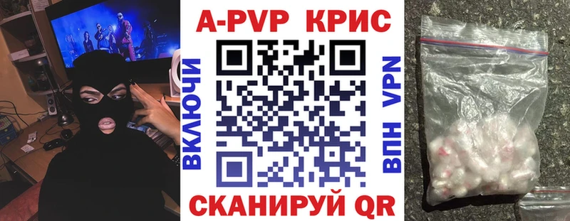 shop наркотические препараты  Чебаркуль  А ПВП мука 