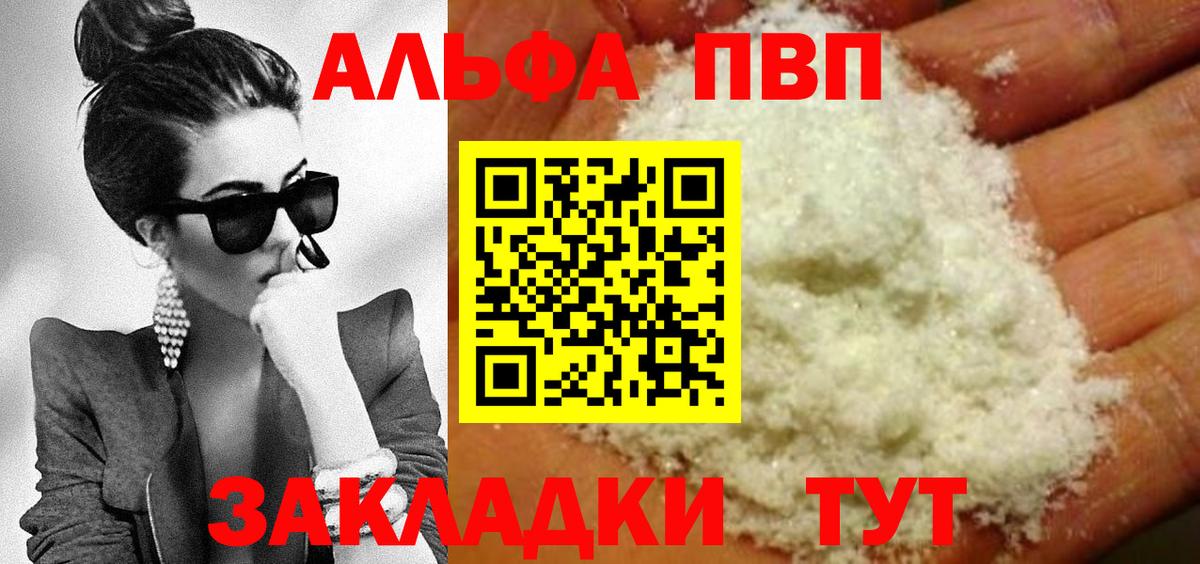 А ПВП Соль Чебаркуль