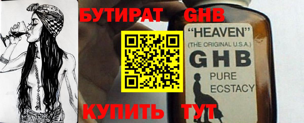 Бутират оксана Чебаркуль