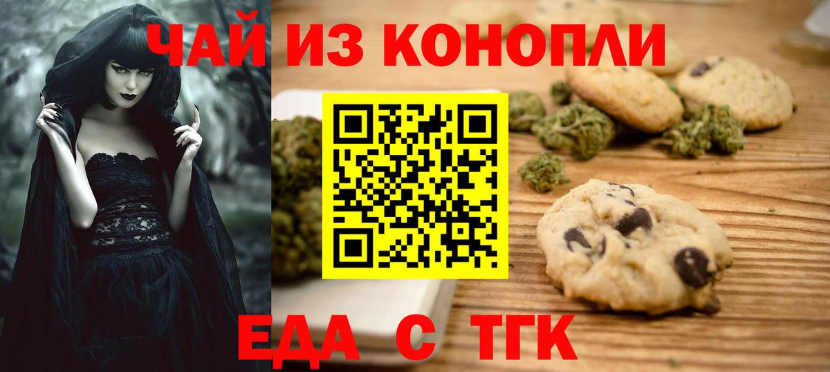 Печенье с ТГК марихуана Чебаркуль