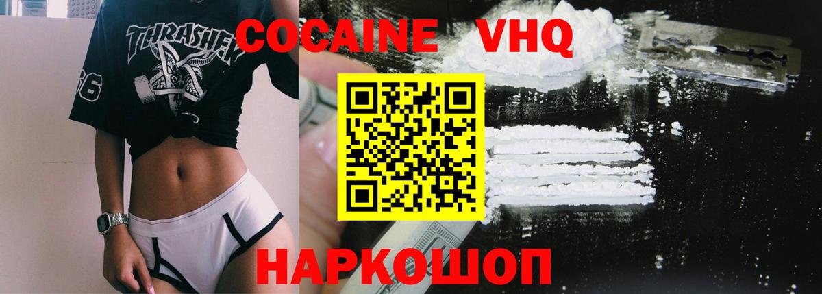 Чебаркуль  КОКАИН  Вход с VPN  Cocaine Эквадор 