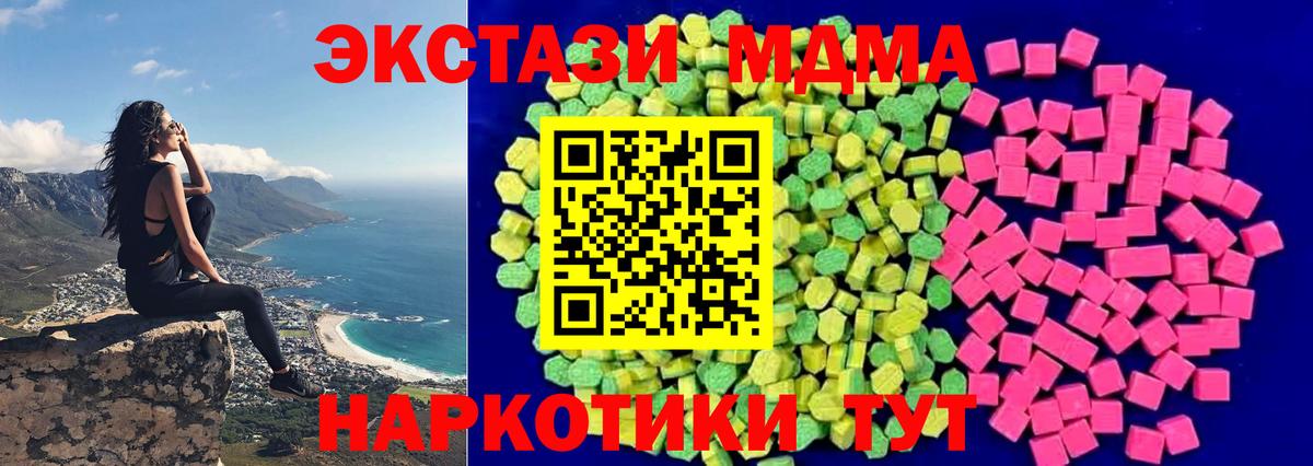 цена   дарк нет как зайти  Вход с VPN  Чебаркуль  Ecstasy круглые  Экстази  Экстази DUBAI 