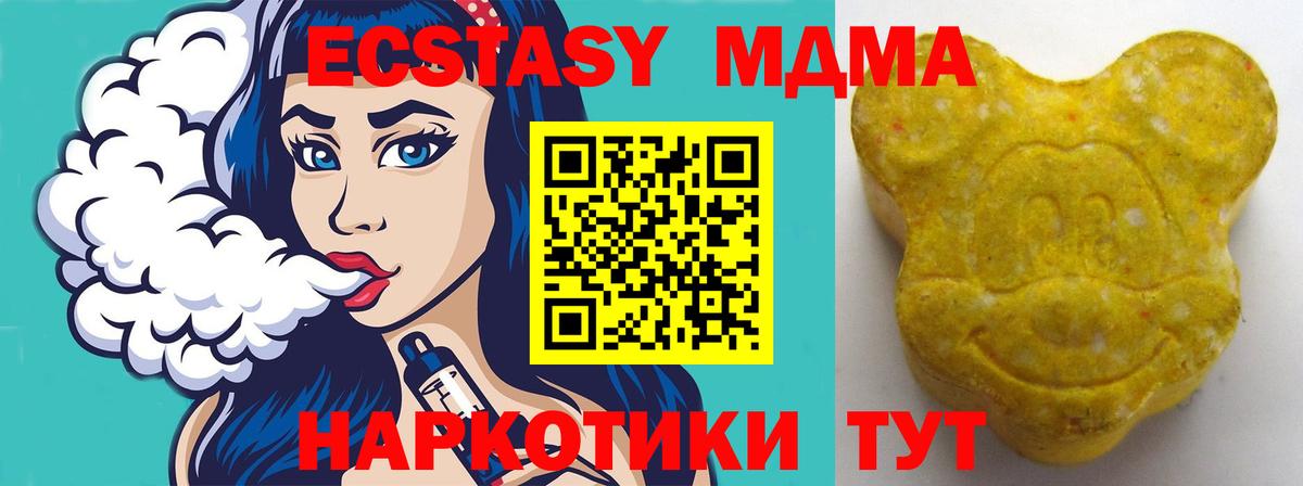 Экстази mix Чебаркуль