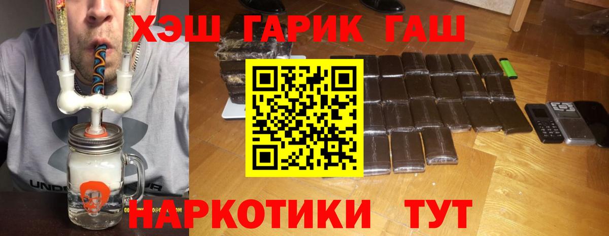 Гашиш Cannabis Чебаркуль