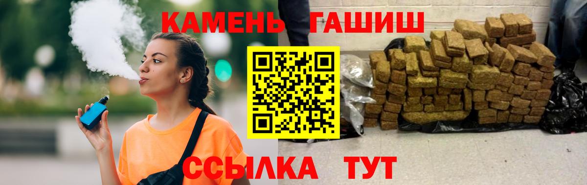 Гашиш Premium  Вход с VPN  Чебаркуль 