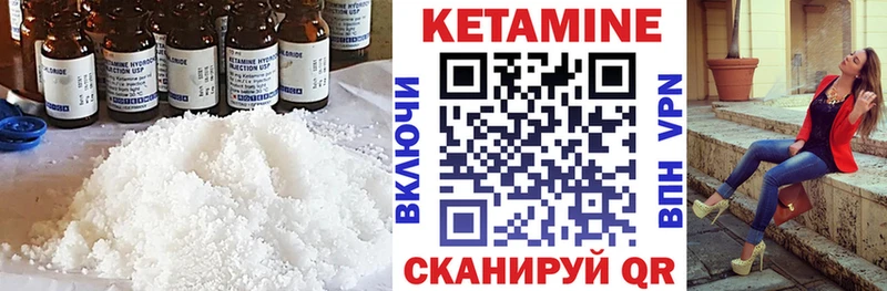 Кетамин ketamine  где найти наркотики  дарк нет как зайти  Чебаркуль 
