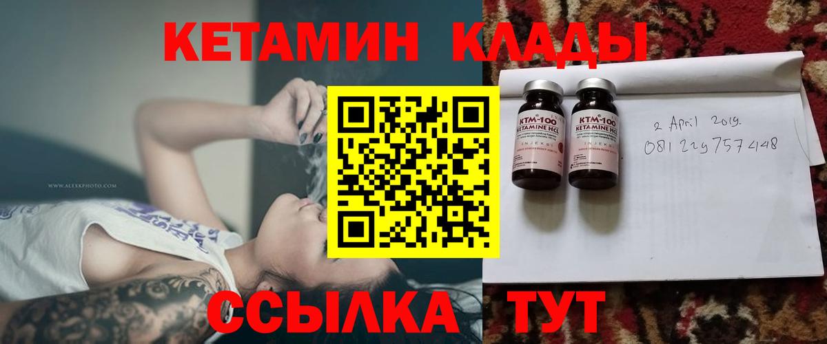 Чебаркуль  КЕТАМИН ketamine  Вход с VPN 