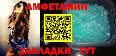 амфетамин Нальчик
