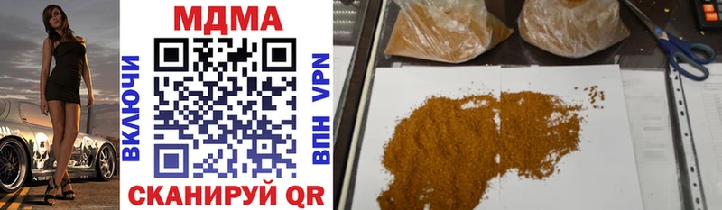 MDMA молли  Чебаркуль 