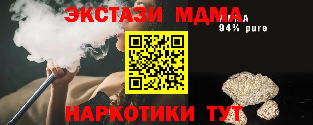Чебаркуль  MDMA crystal  МДМА  Вход с VPN 