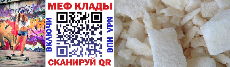 где можно купить наркотик  Чебаркуль  Меф mephedrone 