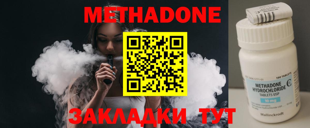 Метадон мёд  Вход с VPN  blacksprut ТОР  Чебаркуль 