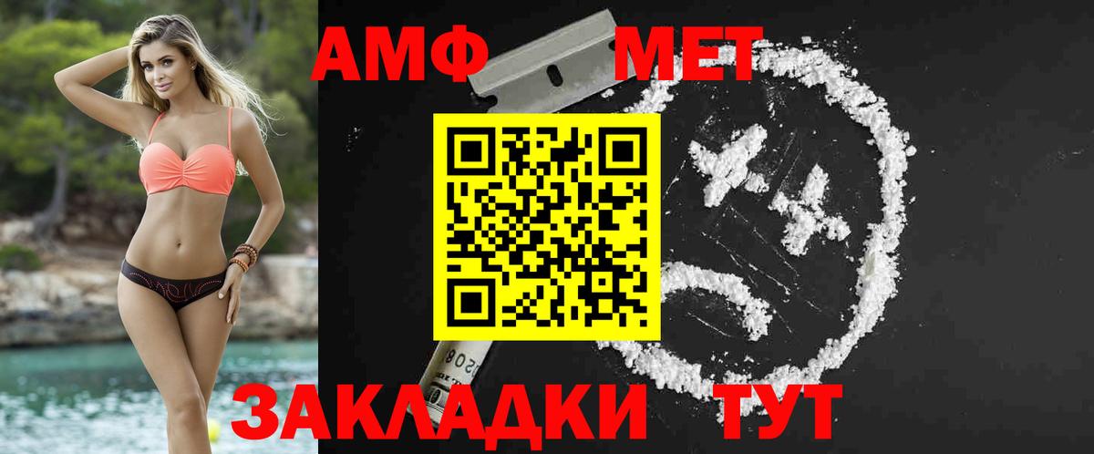 Метамфетамин пудра Чебаркуль