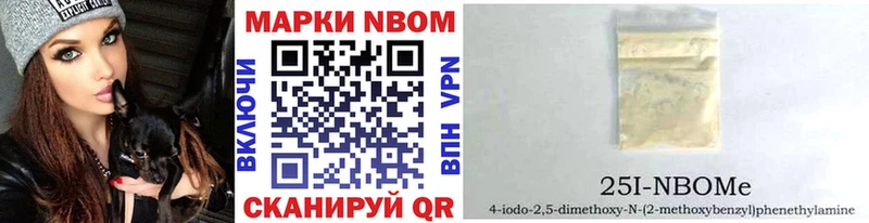 Марки N-bome 1,5мг  Чебаркуль 