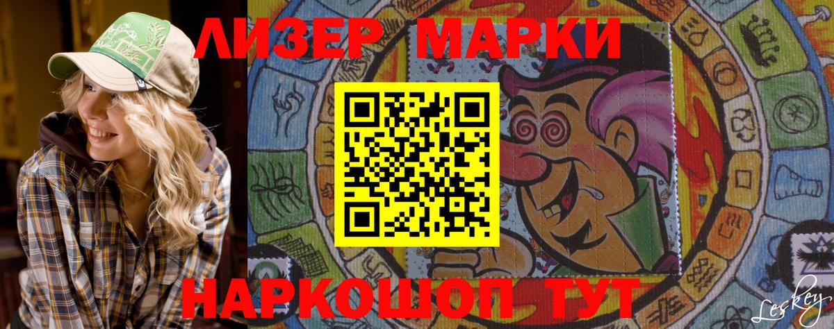 Чебаркуль  Наркотические марки 1500мкг  Вход с VPN 
