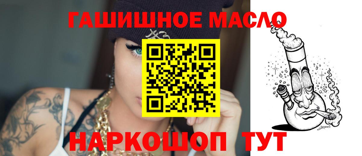 Дистиллят ТГК гашишное масло Чебаркуль